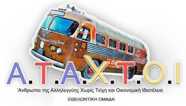 ataxtoi-logo